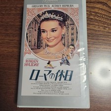 Roman Holiday VHS VK