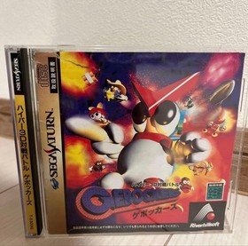 Hyper 3D Battle Gebookers Sega Saturn