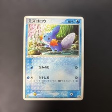 Mudkip 019/ADV-P Adv-P Promotional Cards for sale | eBay