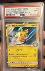 PSA 9 Pikachu Playing in the Sea 392/SM-P MY251 Japanese Promo Pokemon 2019
