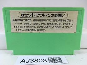 AJ3803 Ultraman Club 2 Nintendo Famicom NES Japan