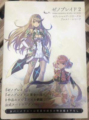 Xenoblade 2 Official Artworks Alest Record Art Book Nintendo Wii Computer RPG