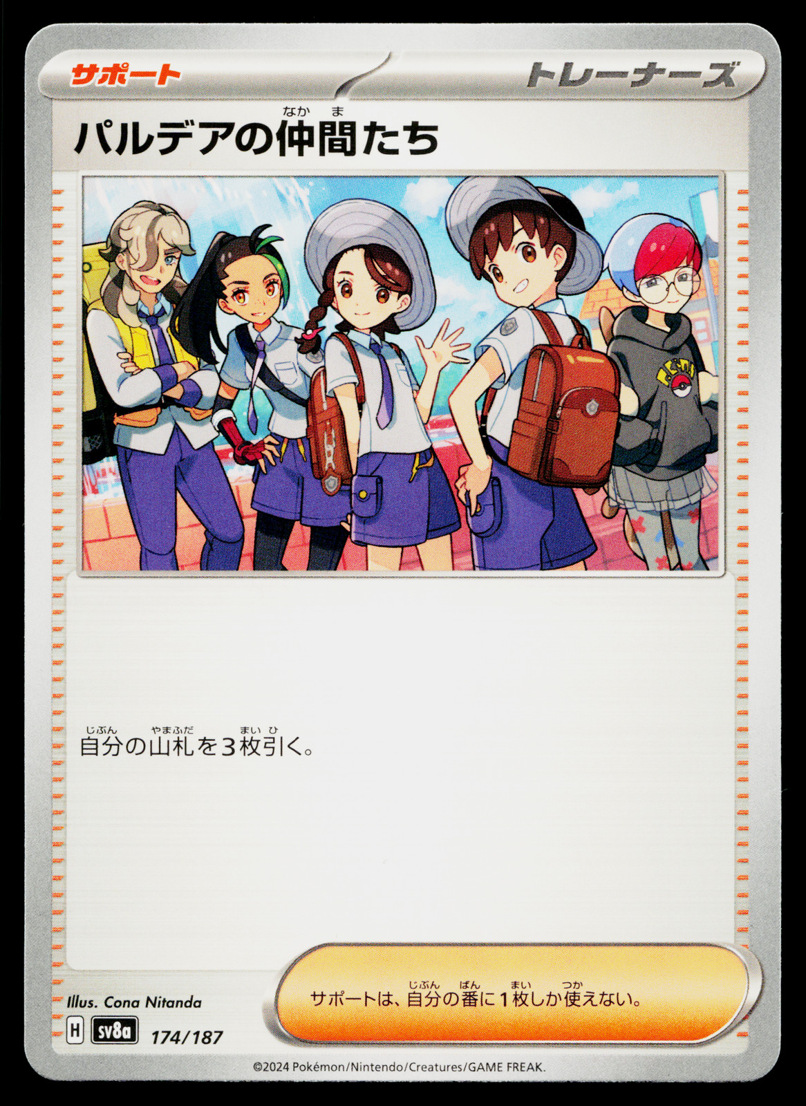 FRIENDS IN PALDEA 174/187 TERASTAL FESTIVAL EX JAPANESE POKEMON TCG