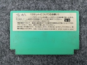 Pony Canyon Famicom Soft Attack Animal School Used