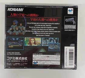 SEGASATURN Software Model Policenauts KONAMI