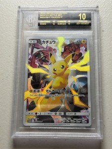 Limited Collection Master Battle Set | eBay