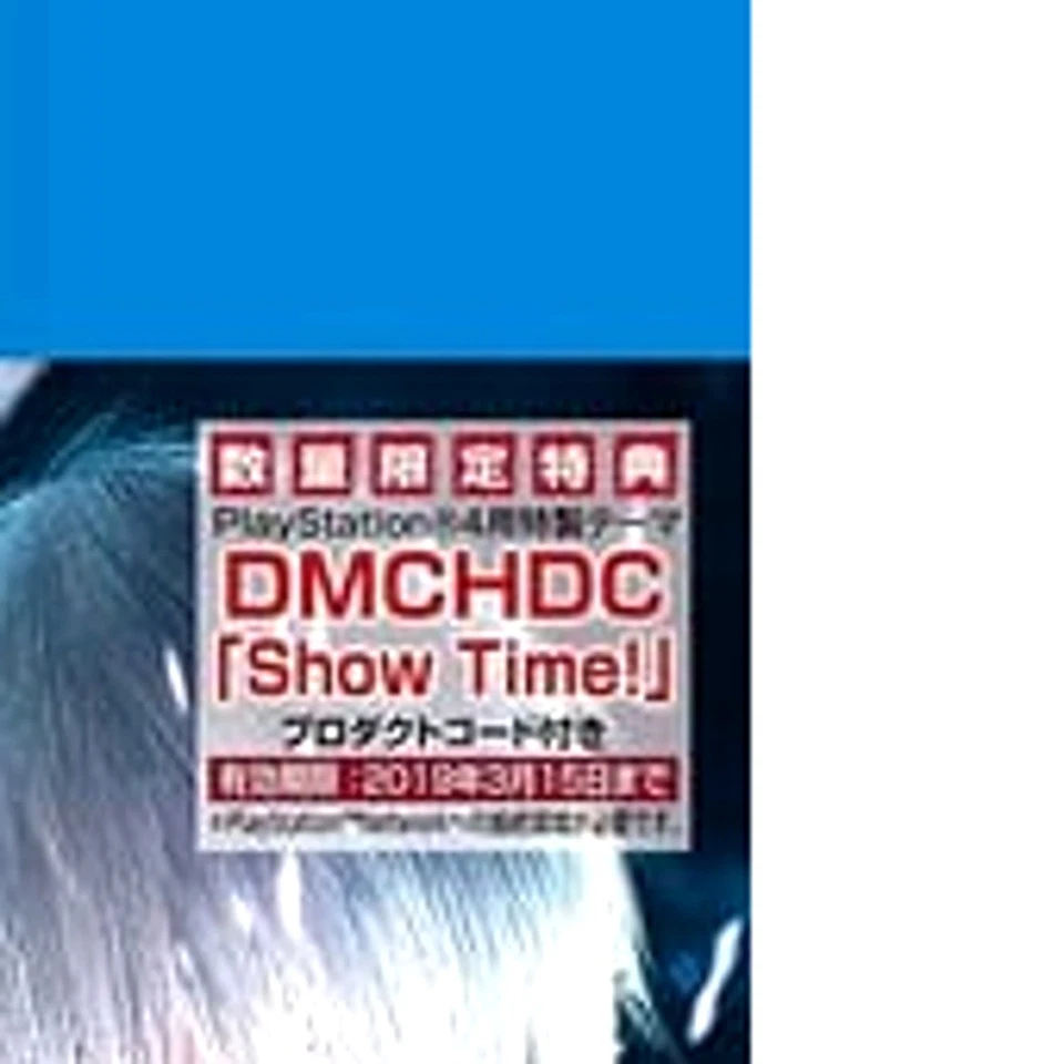 Devil May Cry HD Collection PlayStation 4 PS4 NTSC-J CIB Digital Manual - Image 4 of 4