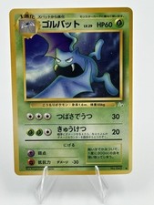Golbat No. 042 Non Holo Uncommon Fossil Pokemon Japanese MP