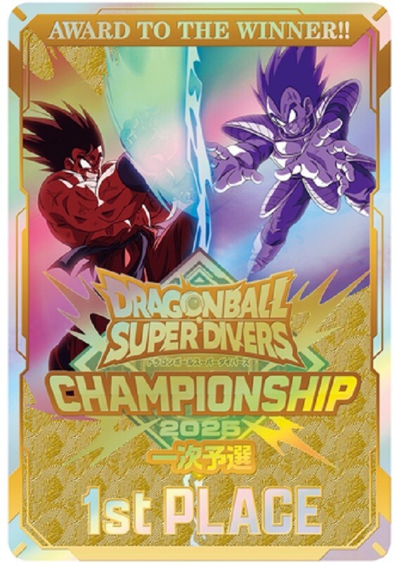ドラゴンボールスーパーダイバーズ 1st PLACE スーパーダイバーズバトル 1st PLACE【2025】【優勝記念品