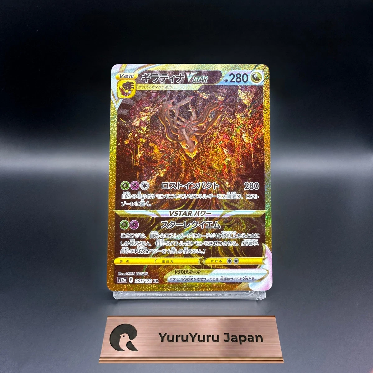 ギラティナVSTAR UR S12a VSTARユニバース 261/172 25+ Giratina VSTAR 261/172 S12a: Universe for sale | Updated Oct 2026