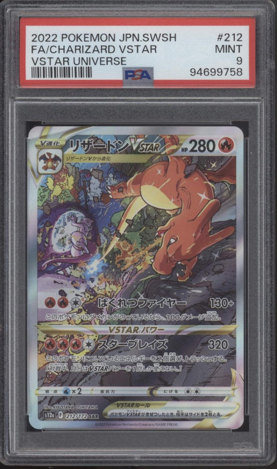 Charizard VSTAR Pokemon VSTAR Universe Full Art Japanese #212 PSA 9