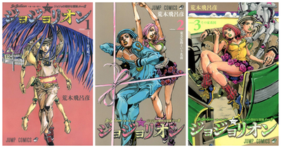 JoJo's Bizarre Adventure JoJolion Part 8 Manga Vol.1-27 Full Set