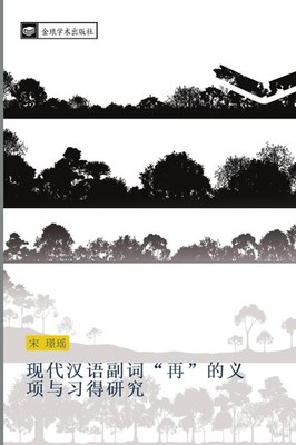 xian dai han yu fu ci  zai  de yi xiang yu xi de yan jiu Jing Yao Song