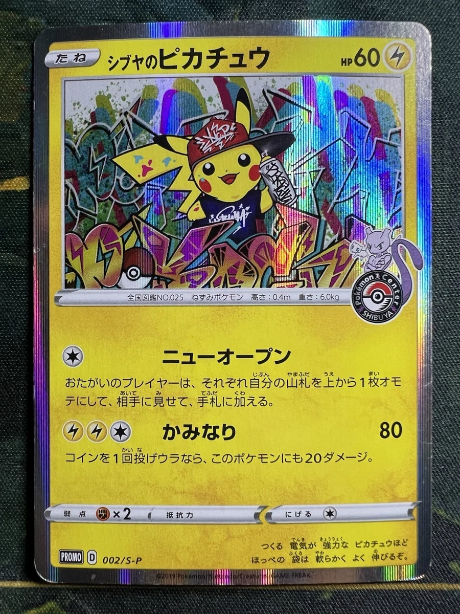 Shibuya's Pikachu Pokémon TCG Cards for sale | eBay