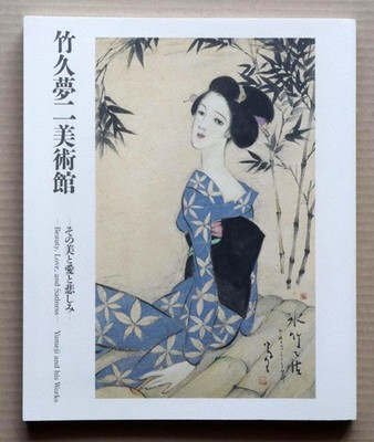 Takehisa Yumeji - Beauty, Love, and Sadness - Yumeji and his Works  / 2011,
