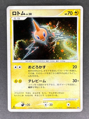 Rotom Holo DPBP#518 DP4 Moonlit Pursuit Japanese Pokemon Card MP