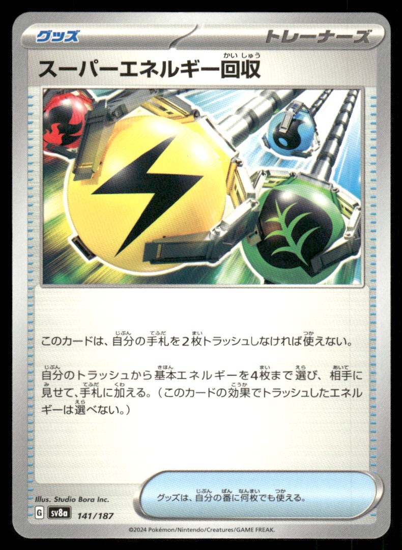 Superior Energy Retrieval 141/187 Terastal Festival ex Pokemon Japanese NM #2