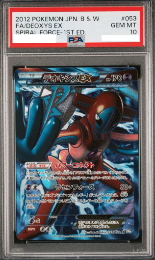 PSA10 2012 DEOXYS EX SPIRAL FORCE 1ST ED #053 JAPAN