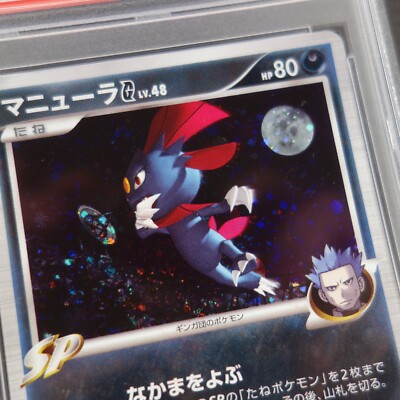Pokemon PSA 9 1st Edition Weavile G Holo 9 Japanese