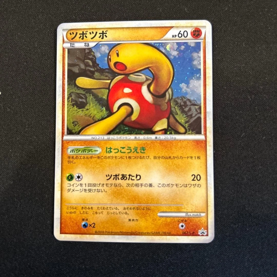 Shuckle 067/L-P LP: Legends Promos for sale | eBay