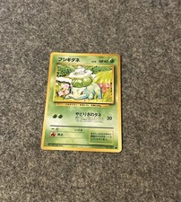 Bulbasaur Japanese Base Set No 001 Pokemon 1996