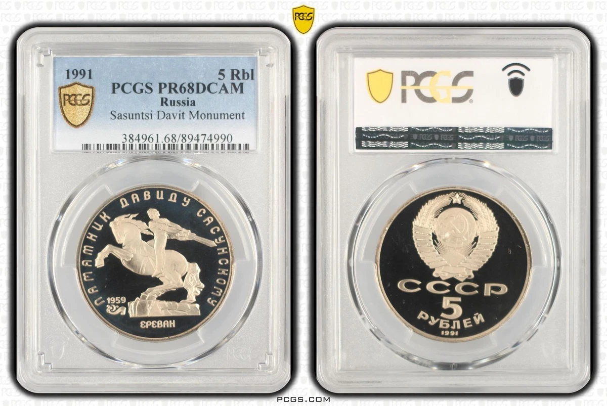 PCGS Certified PR 68 Graded Russian Coins for sale | eBay