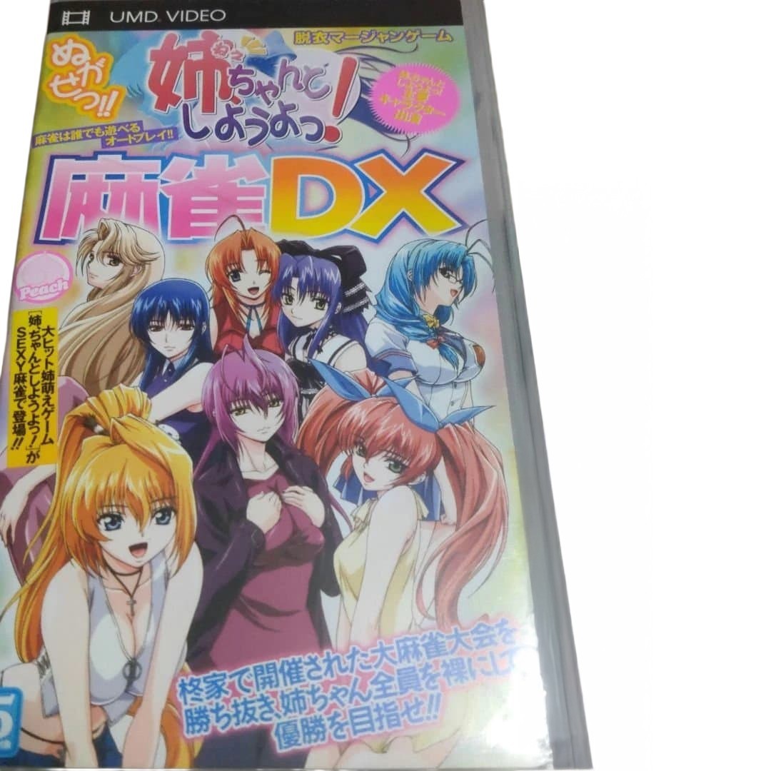 PSP Nugase!! Ne-chan to Shiyou yo! Mahjong DX UMD Video Game NTSC-J