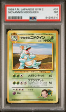 2000 Japanese Gym 2 Giovanni's Nidoqueen #31 PSA 7 Near Mint Pokemon