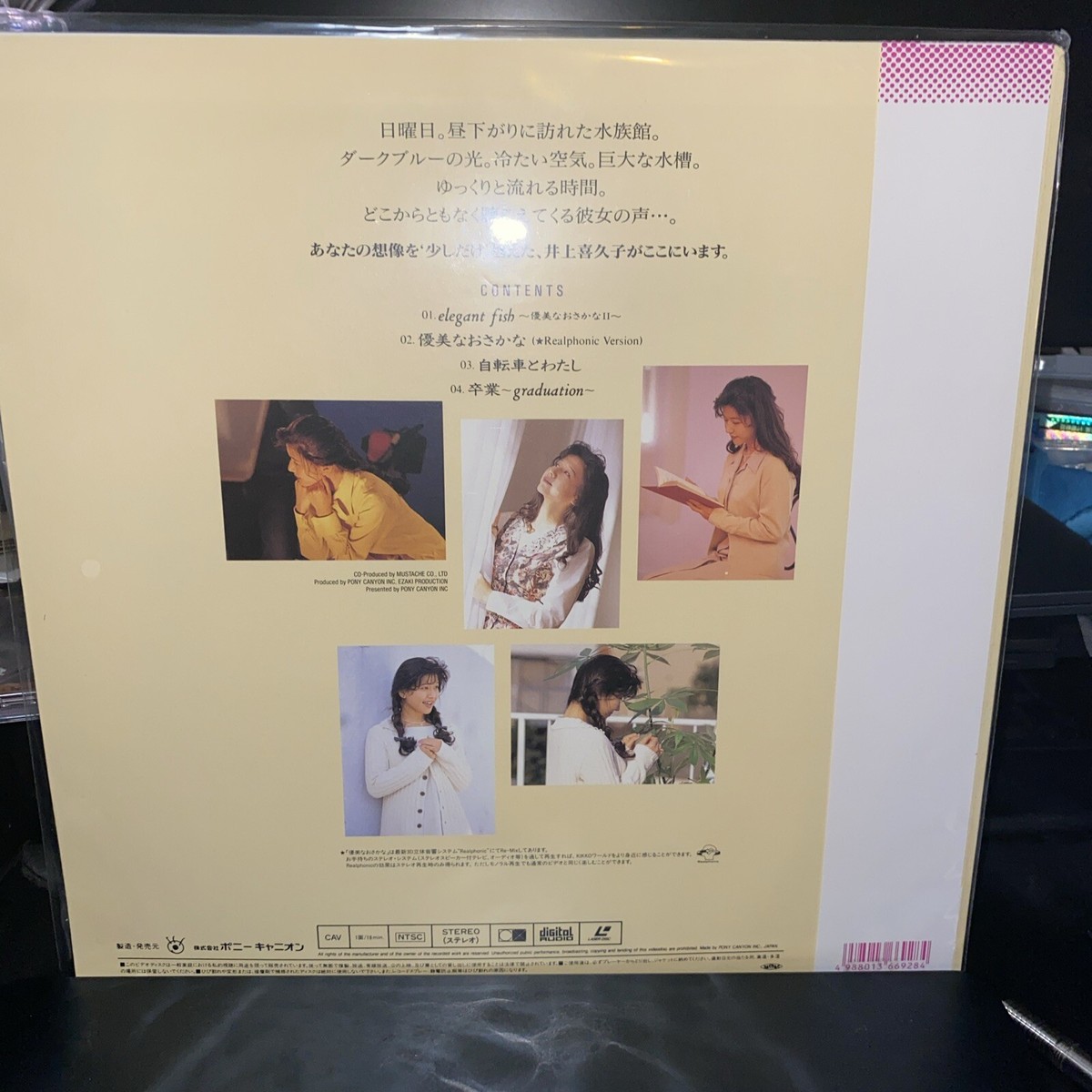 NEW Kikuko Inoue: Elegant Fish - Laserdisc Japan Import | eBay