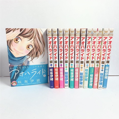 Used Ao Haru Ride Vol 1 13 Comics Complete Set Japan Comic From Japan Dhl Ebay