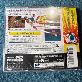 SGEAR MASH Saturn Japan p2