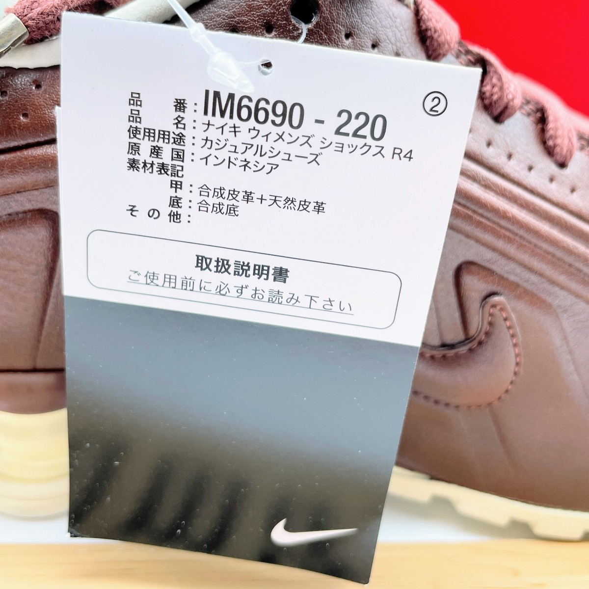 Nike Shox R4 Dark Pony Soft Pearl Pure Platinum IM6690-220 Women's