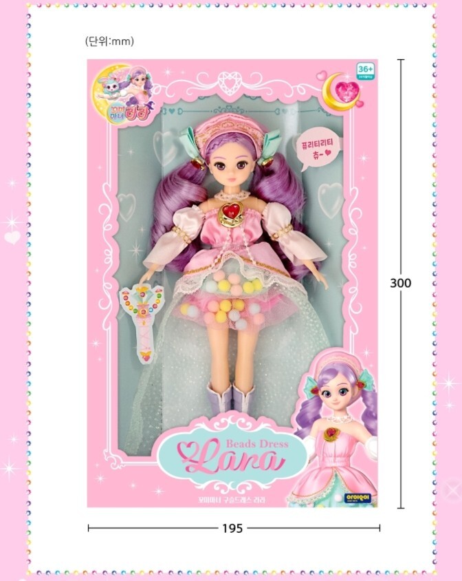 Komi Witch Lara Beads Dress Lara Magical Girl Korean Animation