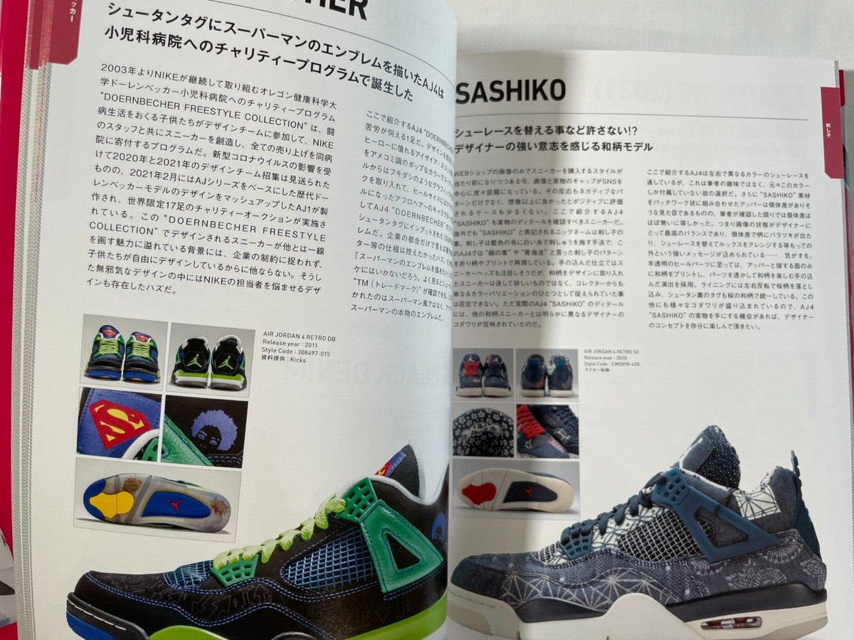 Air Jordan 456 Collection Japan Book Sneakers BRED SUPREME KAWS