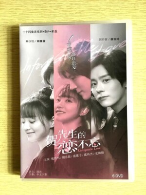 Chinese Drama TV unforgettable love 贺先生的恋恋不忘 6/-9 Disc Chinese Sub 2023