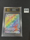 Gyarados VMAX CS4bC 159/132 HR Rainbow Full Art Holo Sun & Moon Chinese Grade 10