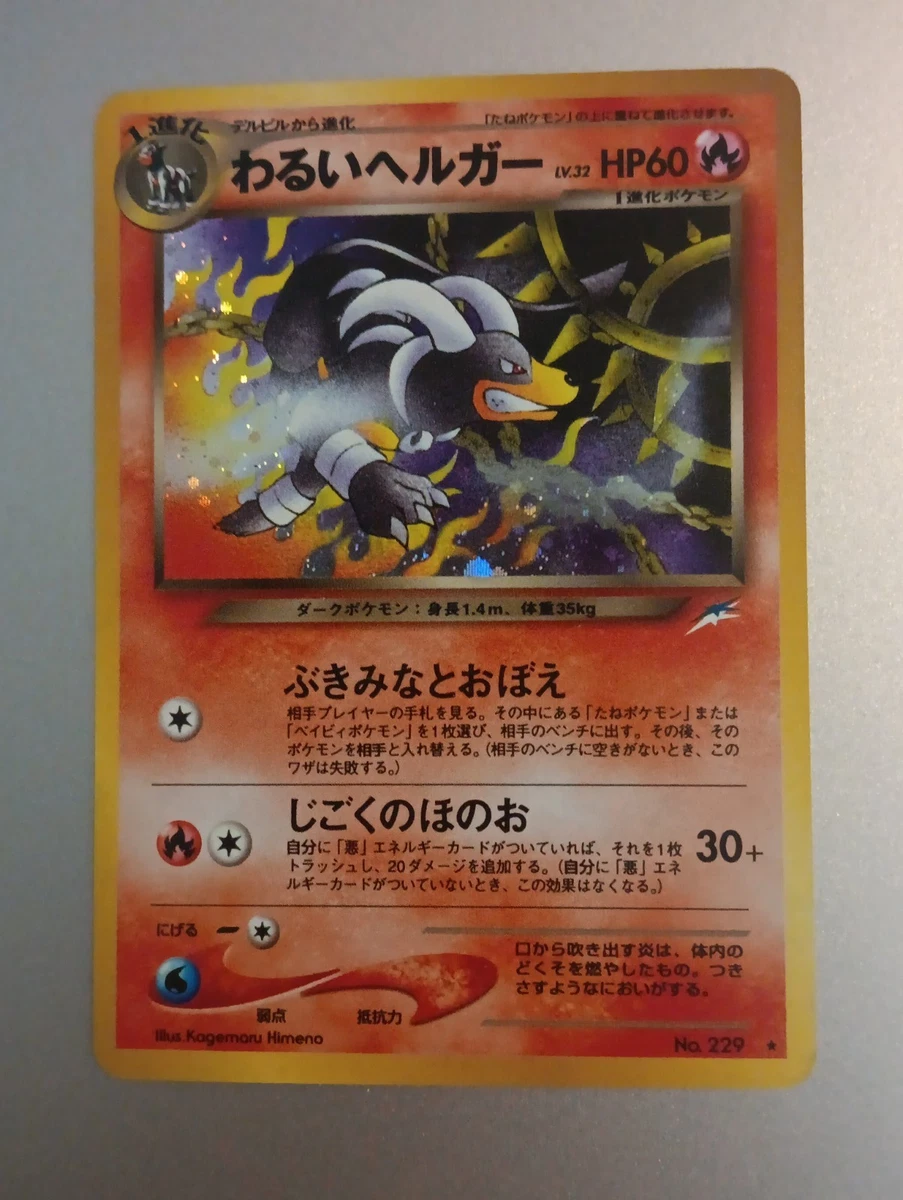Dark Houndoom 229 Darkness, and to Light for sale | eBay