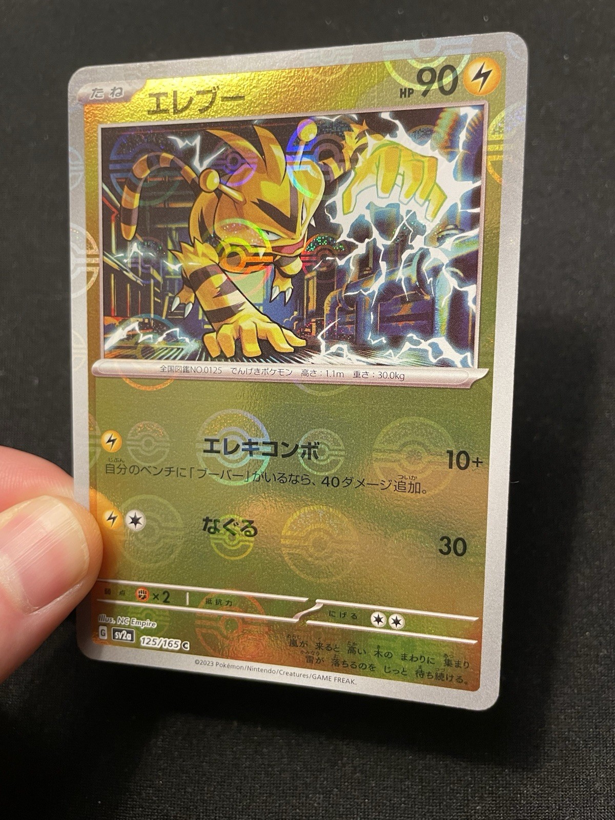 Electabuzz (Master Ball Foil) C 125/165 Pokémon Card 151 - Pokemon Card Japanese