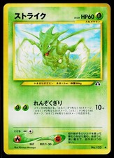 Scyther No. 123 Non Holo Uncommon Neo Discovery Pokemon Japanese MP