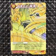 Dragon Ball Card Game Awakening Dragon Fist Single