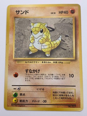 Pokemon Sandshrew No Rarity Symbol Non Holo Japanese 1st Edition Base Set Ebay