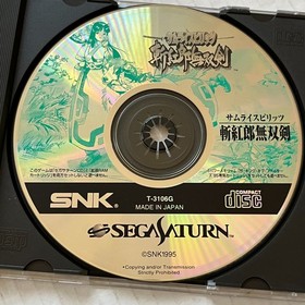 Samurai Shodown III 3 (Japan Import Game) Sega Saturn 1995 SNK w/ Spine Card