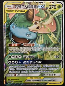 pokemon cards gx ebay Pokémon GX card Shining TAKARA TOMY Cards Game TAG TEAM VMAX 120TAG main image 0