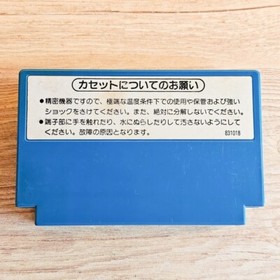 Ginga no Sannin Nintendo Famicom NES Japanese ver Cleaned Tested & Working