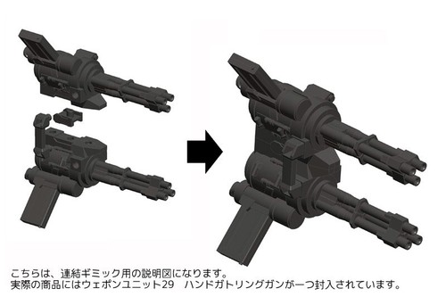 Unidad de armas MSG 29 de mano Kotobukiya MSG MW29 - Imagen 4 de 5
