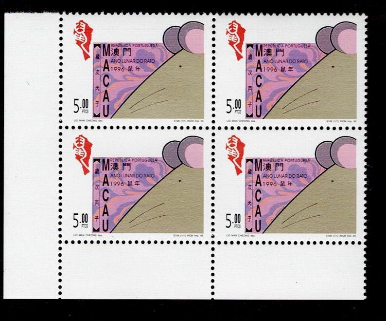 Macao Macau 1996 Year of Rat Block of 4 805 MNH