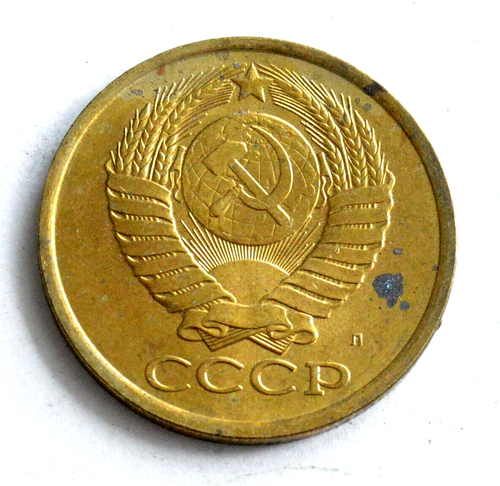 ✅ MONEDA IMPERIAL SOVIÉTICA RUSA 5 KOPEKS URSS DINERO LENIN MEDALLA RUBLO SIN CIRCULAR - Imagen 3 de 13