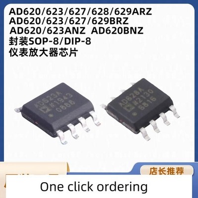 10 piece set  AD620/623/627/628/629ARZ BRZ AD620/623ANZ AD620BNZ
