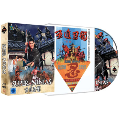 Five Elements SUPER NINJAS Full-Sleeve Box Set BLU-RAY DVD Wu Dun Ren Shu