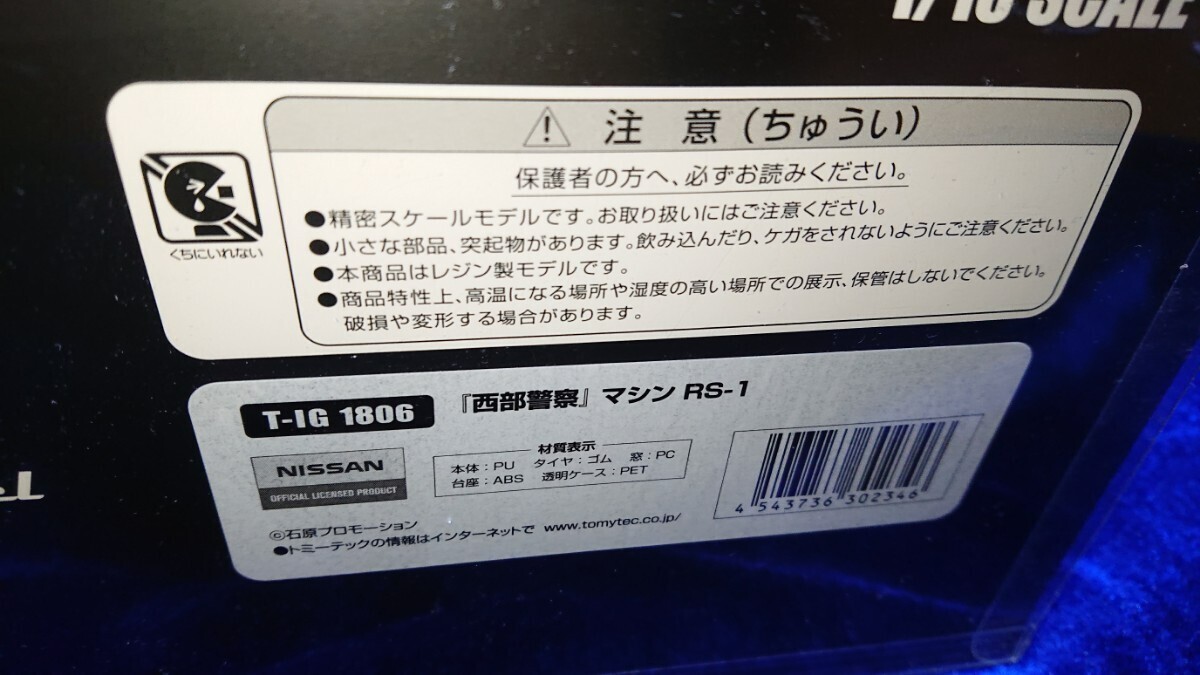 1/18 Ignition model TOMYTEC T-IG1806 NISSAN SKYLINE R30 1/18 Ignition model TOMYTEC T-IG1806 NISSAN SKYLINE R30